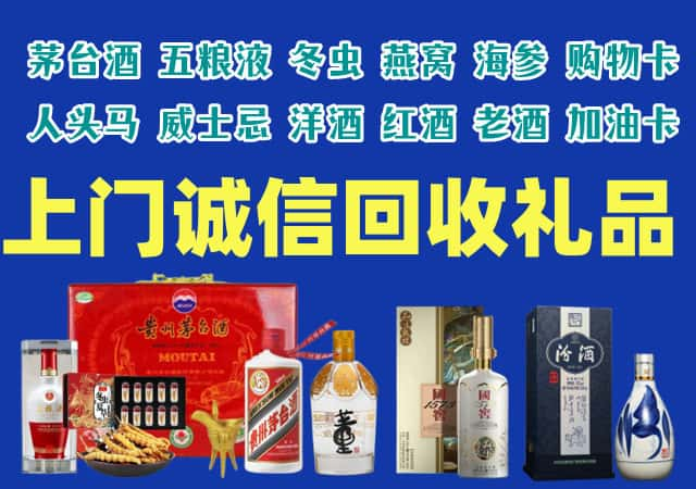 鄄城县烟酒回收店